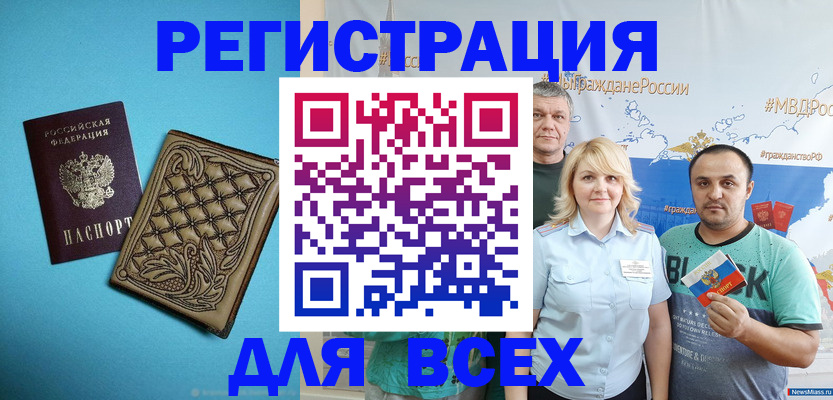 купить прописку в Котласе