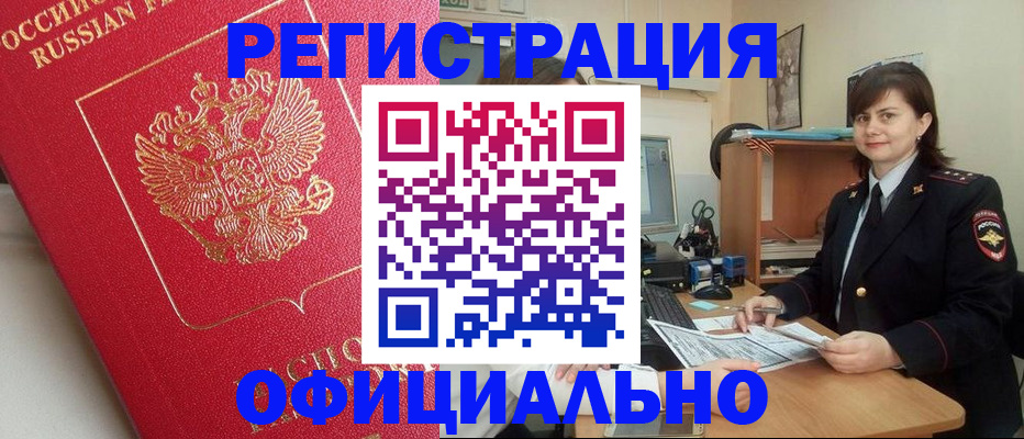 миграционный учет в Котласе