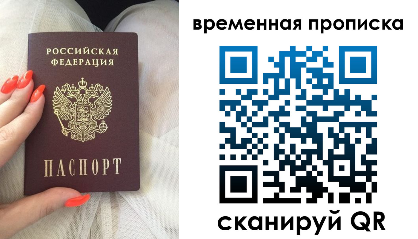 прописка штамп в Котласе
