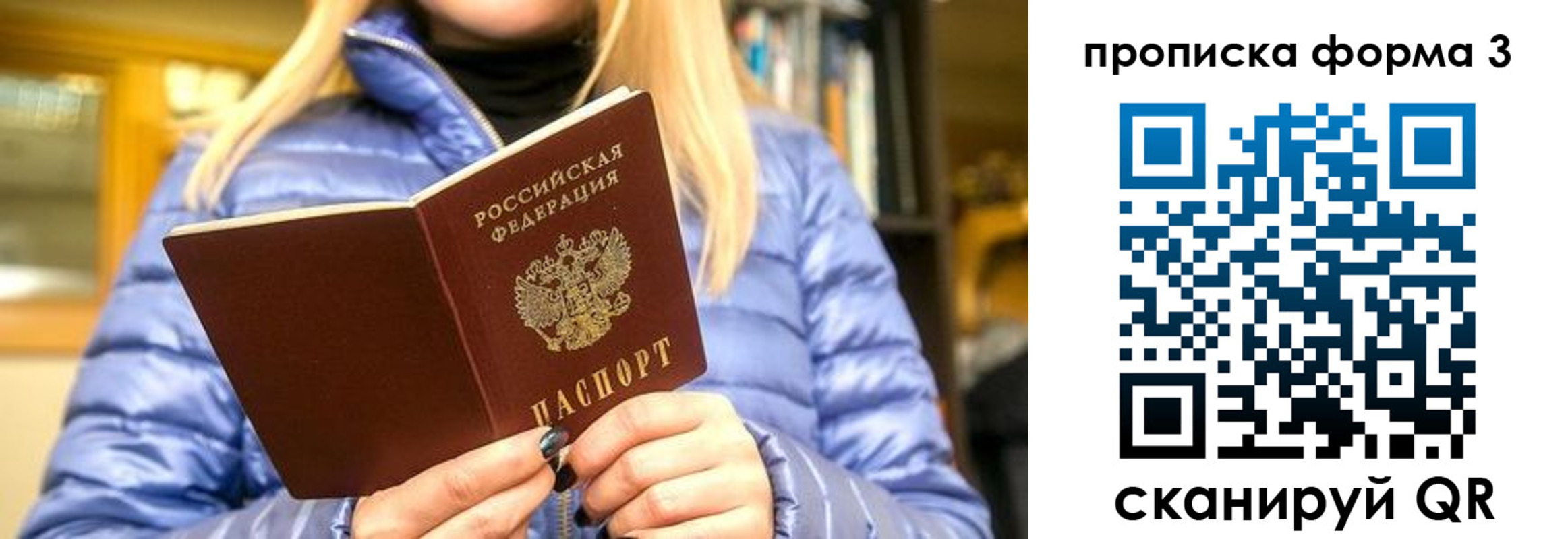 прописка для работы в Котласе