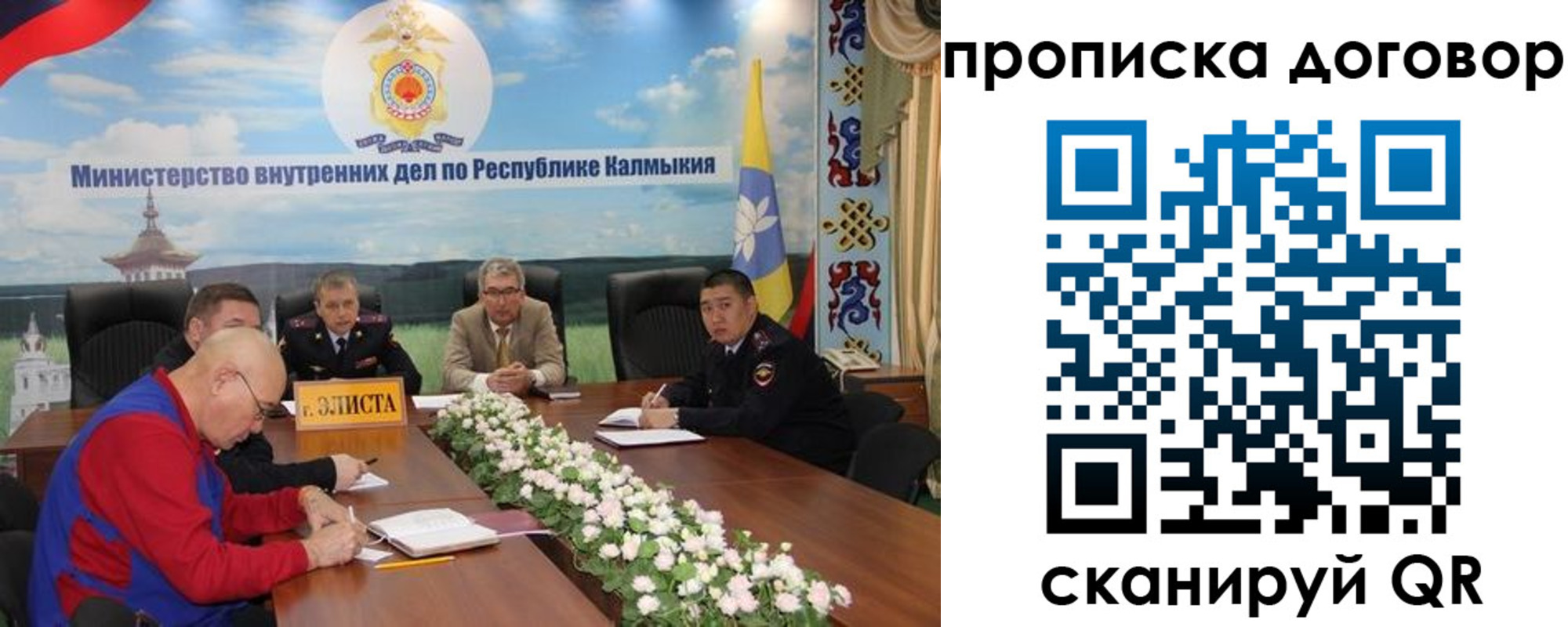 прописка штамп в Котласе