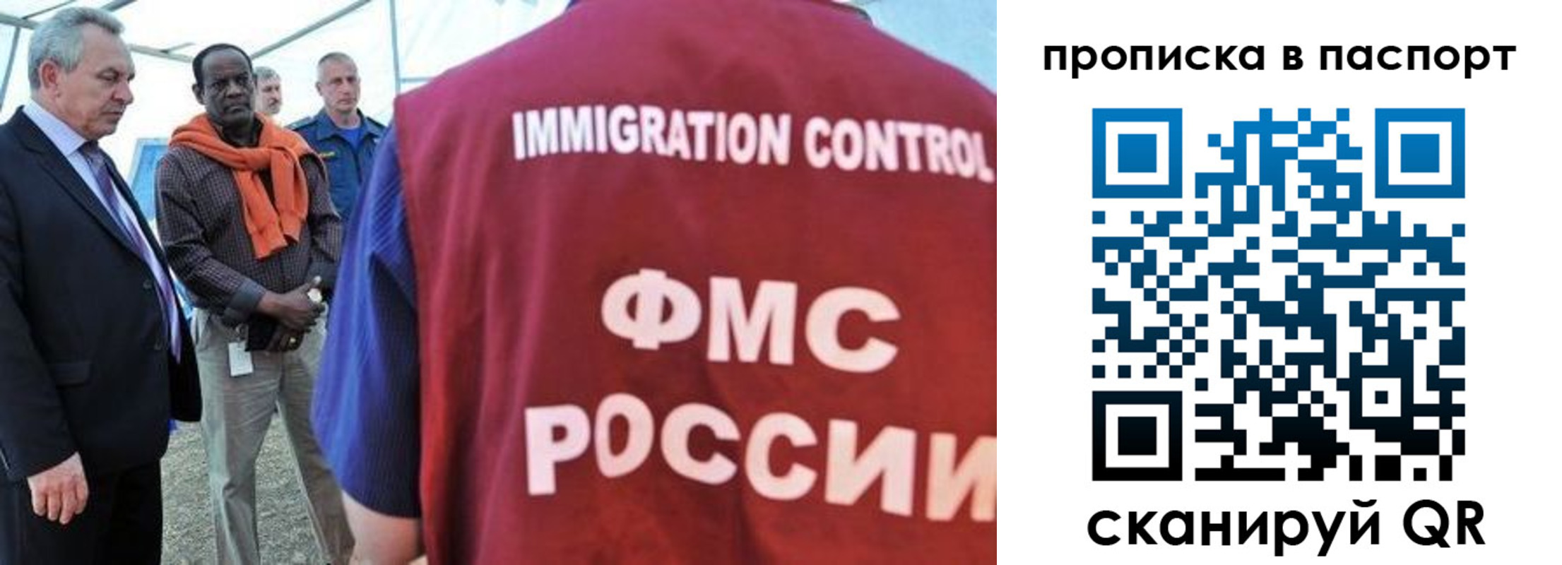 купить прописку в Котласе