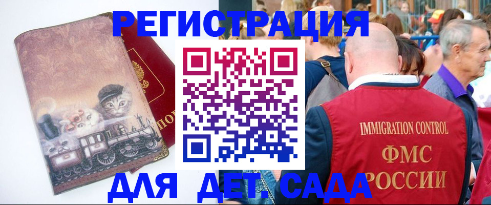 временная регистрация купить в Котласе