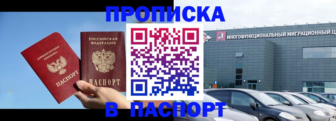 пропишу в квартире в Котласе