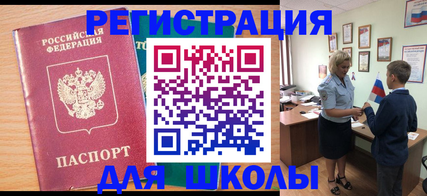 временная регистрация в квартире в Котласе