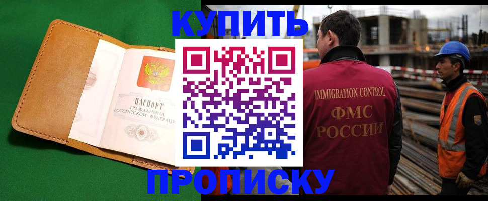 временная регистрация в Котласе