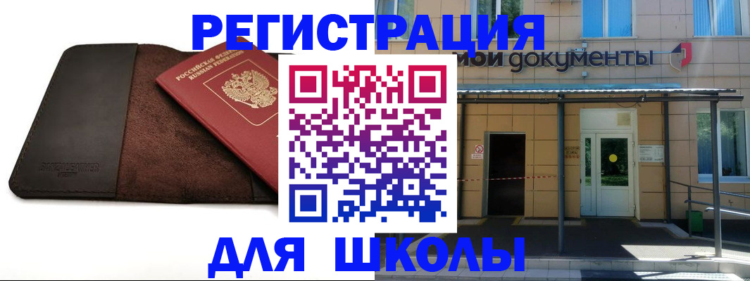 прописка в Котласе