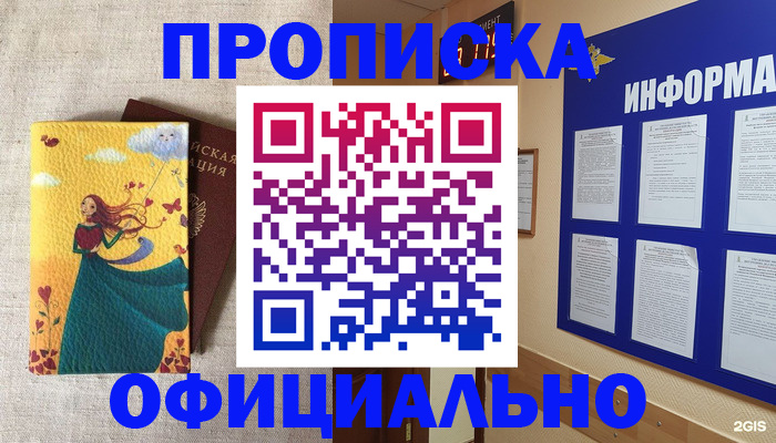 временная регистрация поиск в Котласе