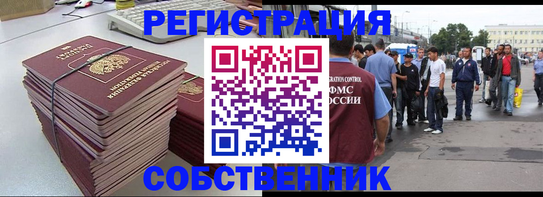 временная регистрация 2025 в Котласе
